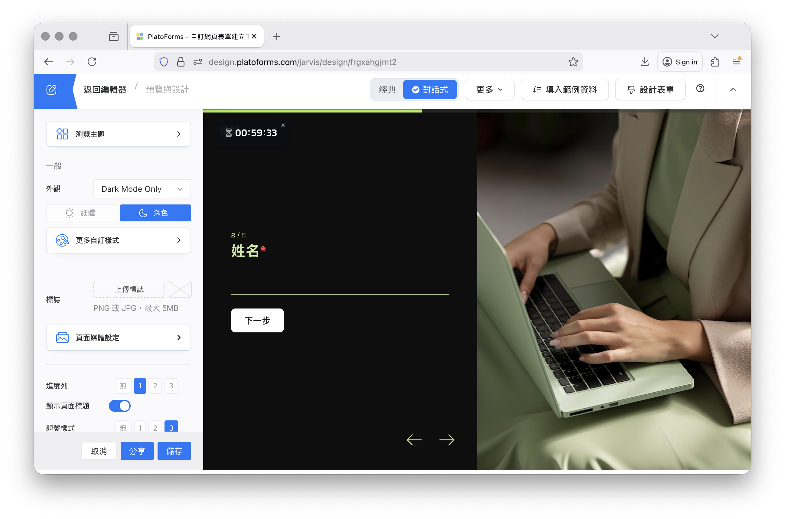 Example of auto-localized system-level form UI showing localized Submit buttons and validation messages in Traditional Chinese